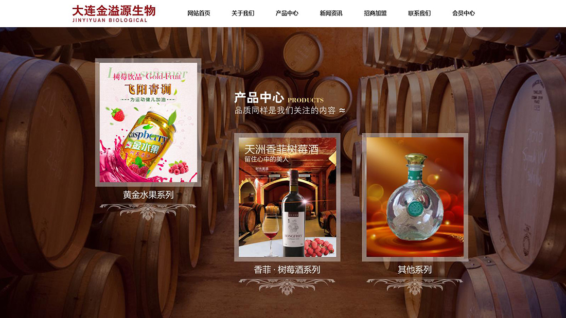 食品制造网站案例