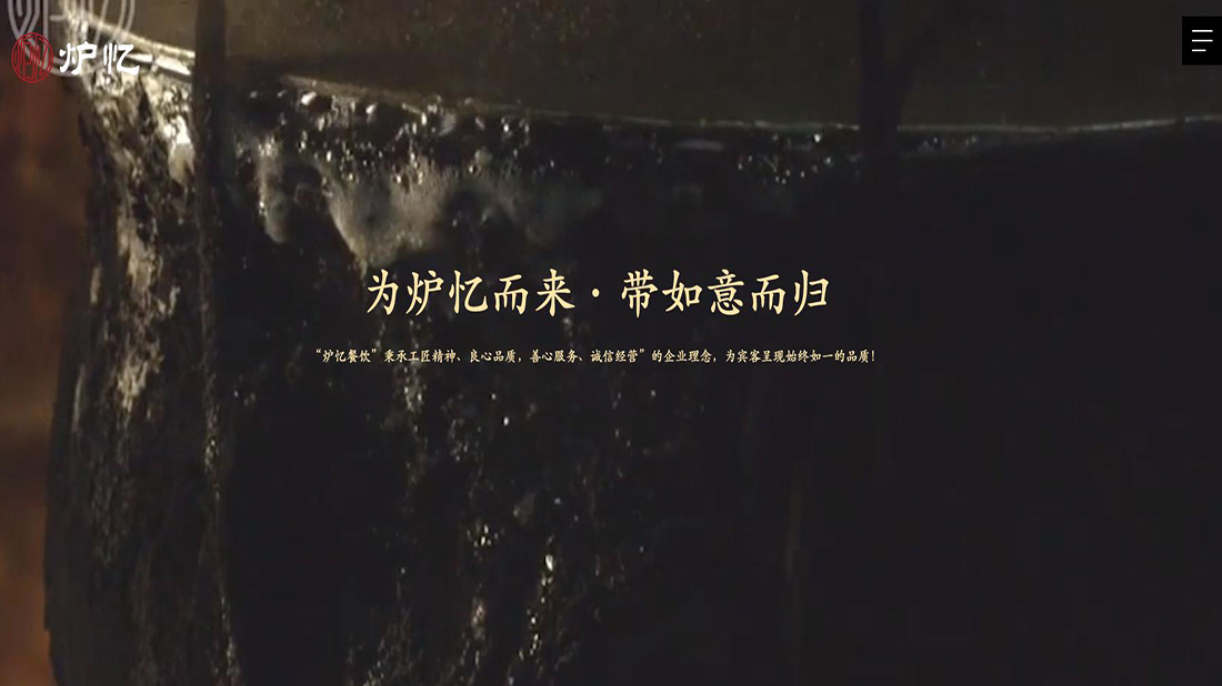 酒店旅游网站案例
