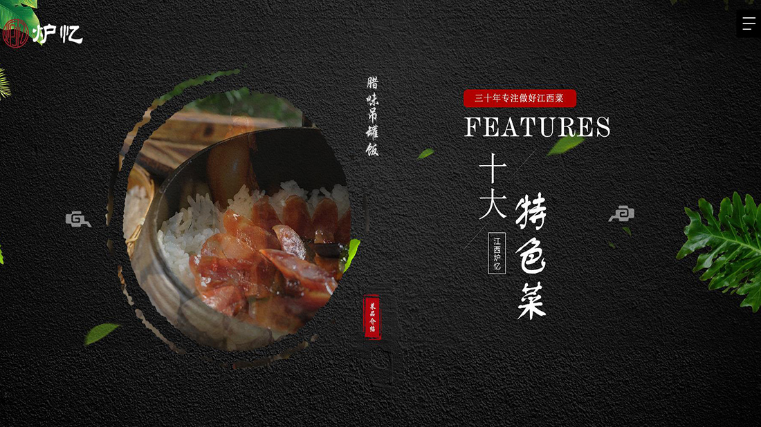 酒店旅游网站案例