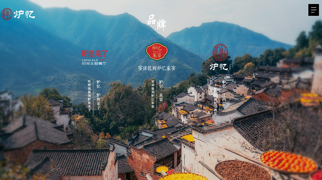 酒店旅游网站案例