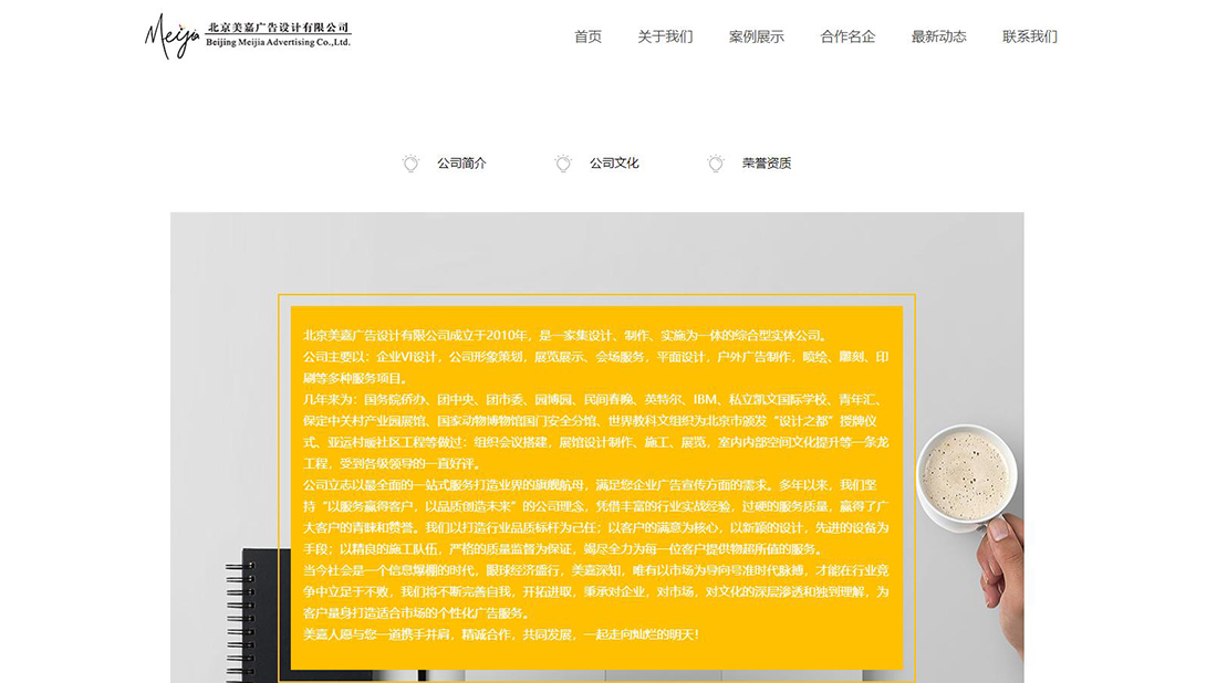 酒店旅游网站案例