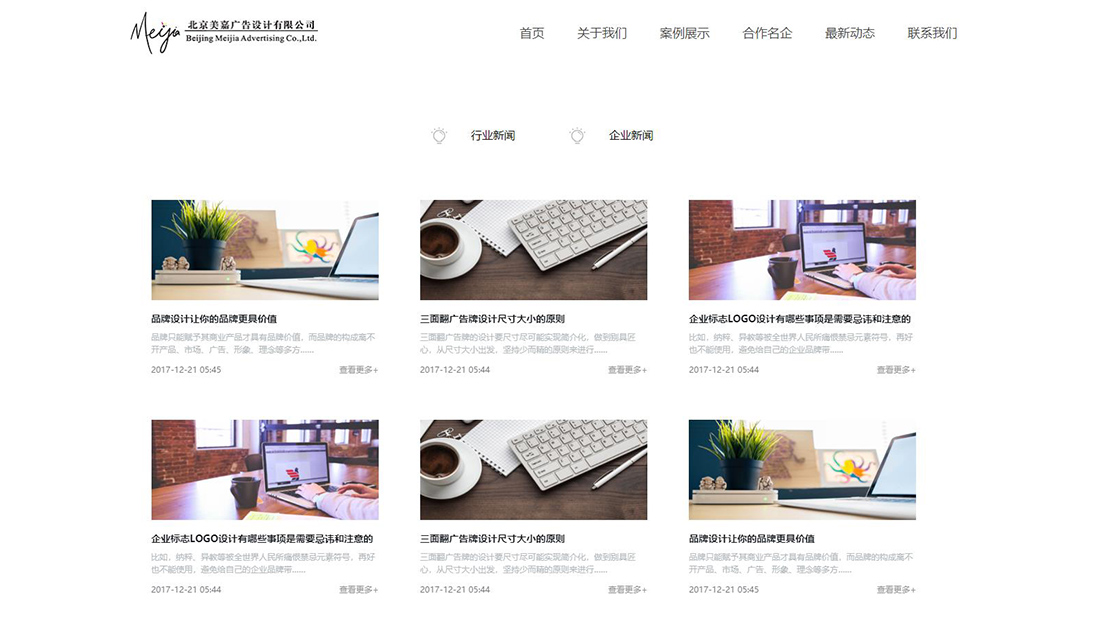 酒店旅游网站案例