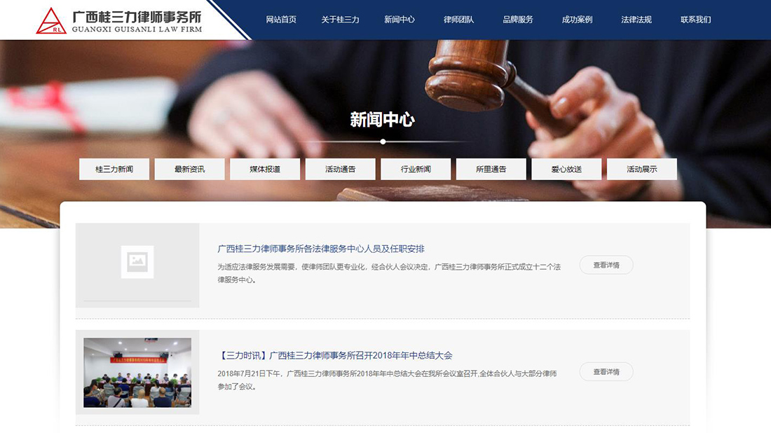 商业服务网站案例