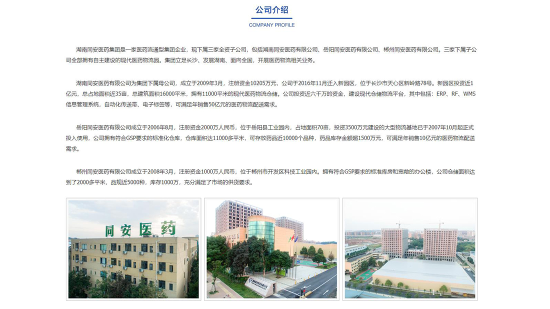 医疗健康网站案例