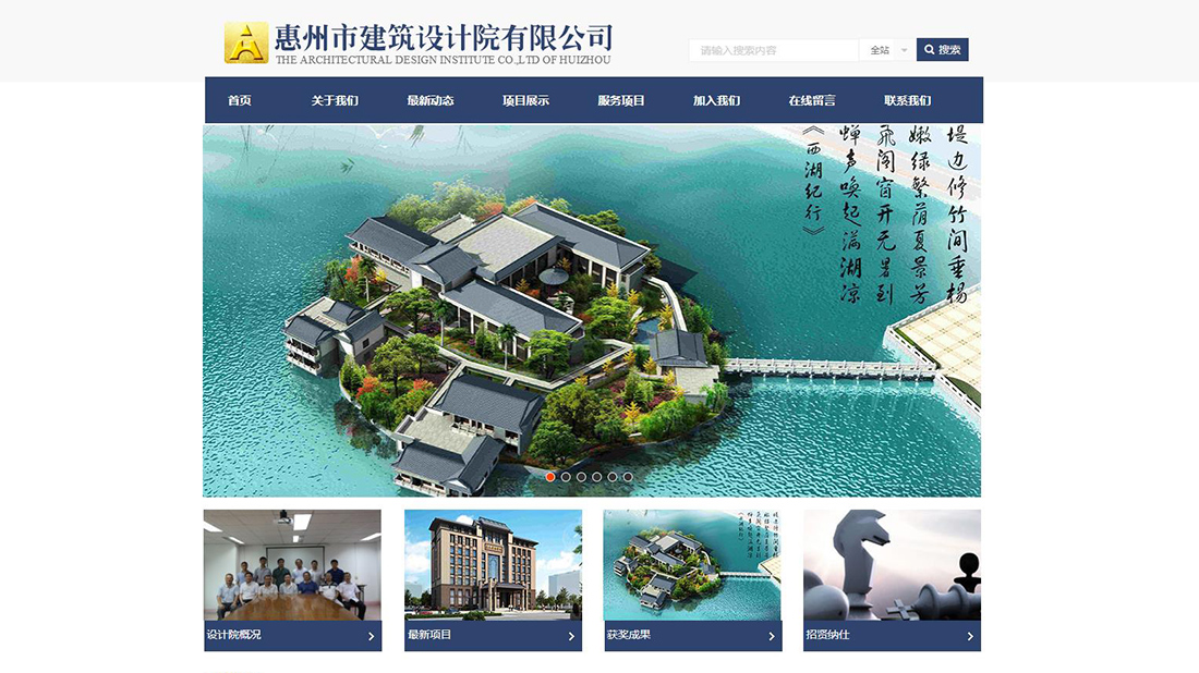 房地产网站案例