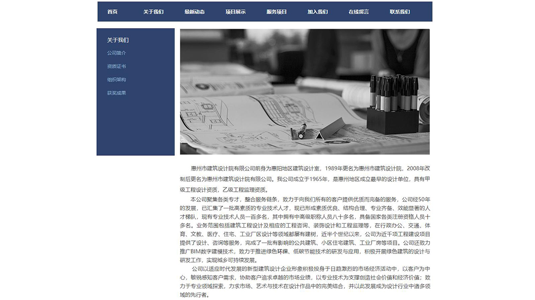 房地产网站案例