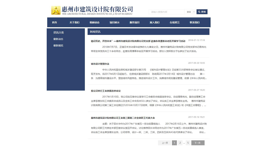 房地产网站案例