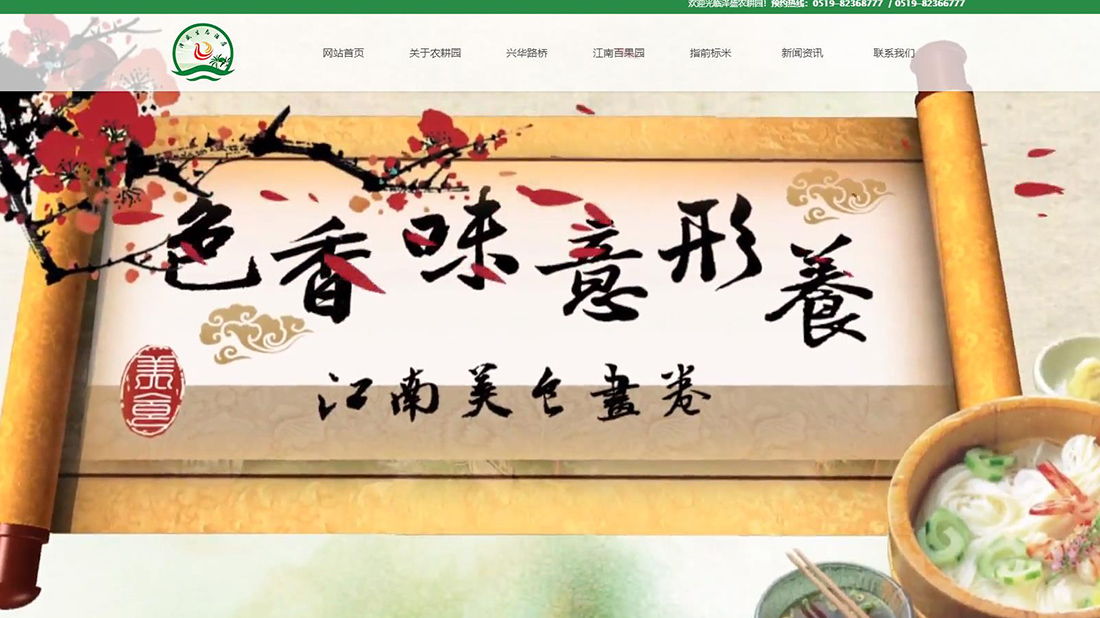 食品制造网站案例