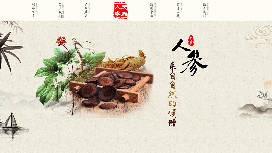 食品制造网站案例