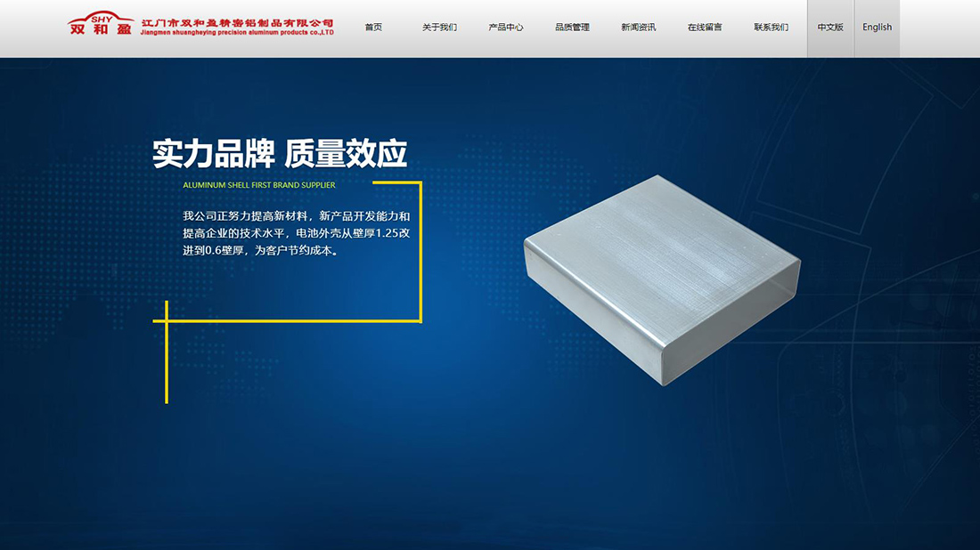 五金工具网站案例