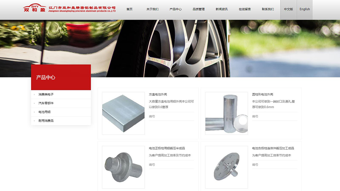 五金工具网站案例