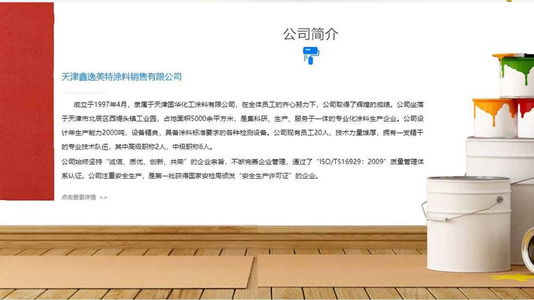 化学化工网站案例