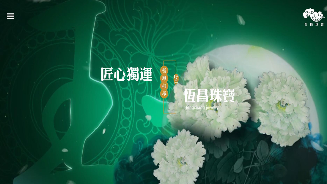 珠宝首饰网站案例