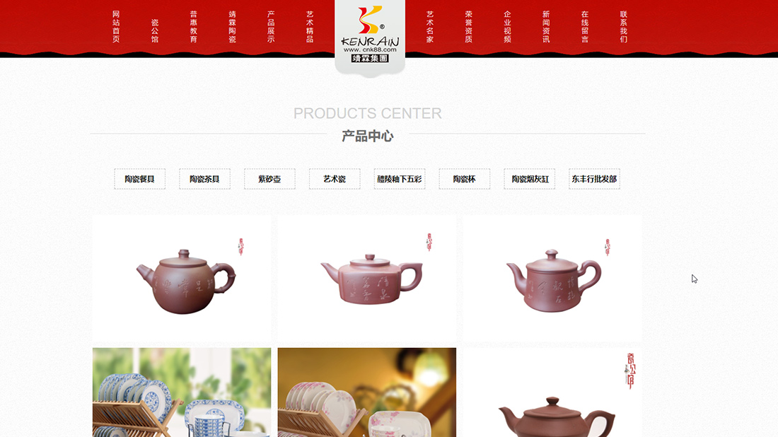 家居用品网站案例