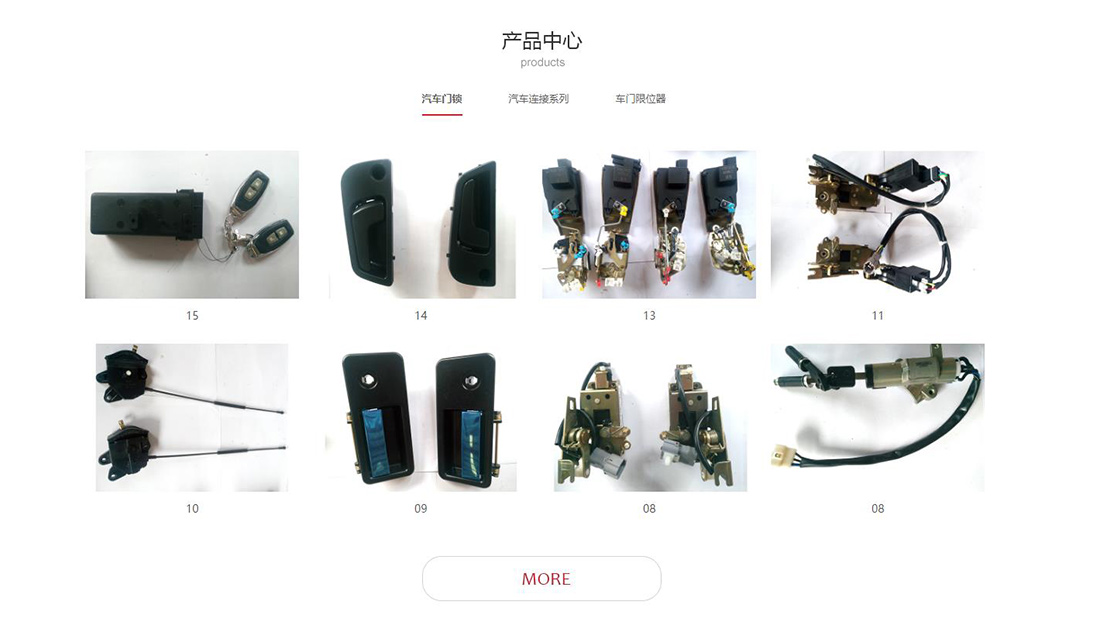 机械制造网站案例