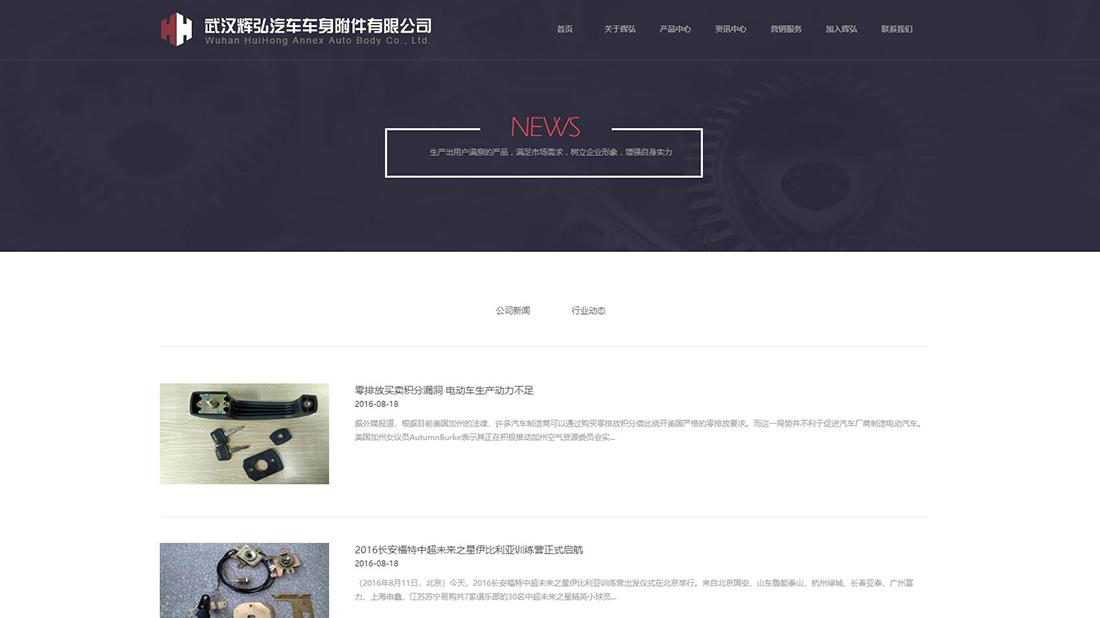 机械制造网站案例
