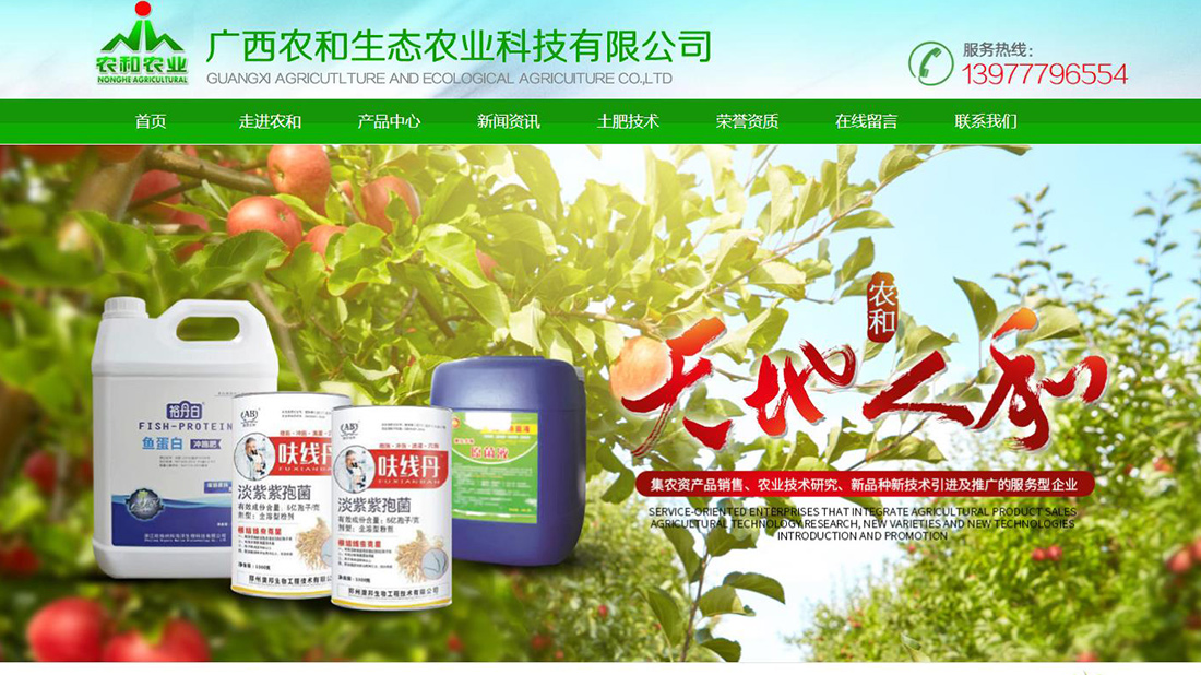 农副产品网站案例