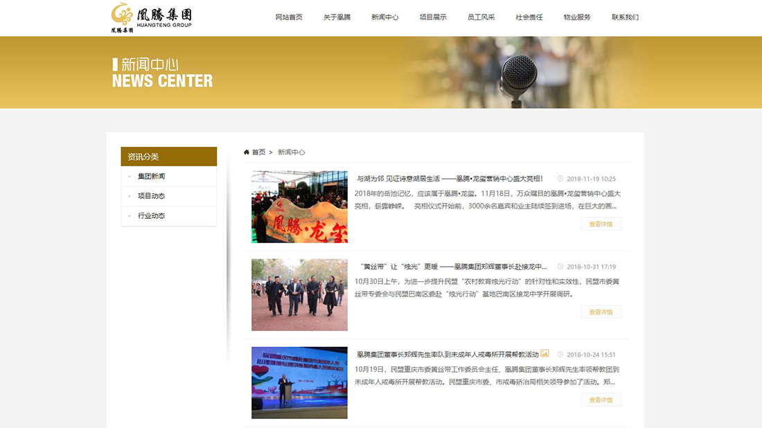 房地产网站案例
