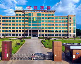华林特钢集团