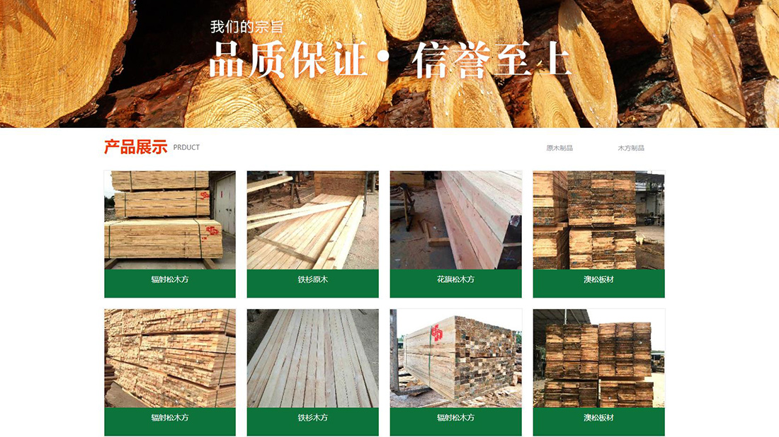 其它网站案例