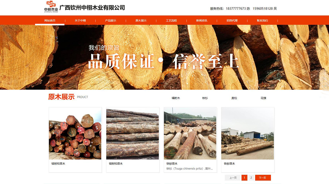 其它网站案例