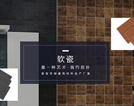 广东福莱特建筑材料有限公司