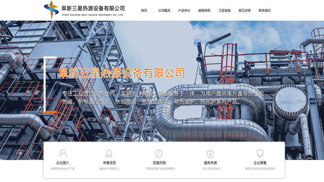 机械制造网站案例