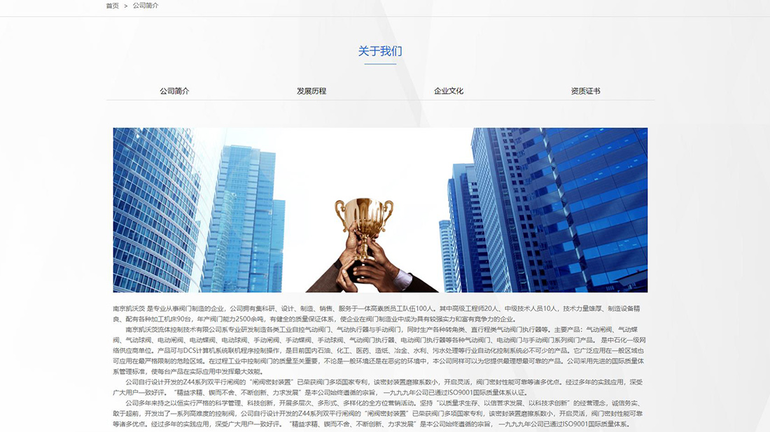 五金工具网站案例
