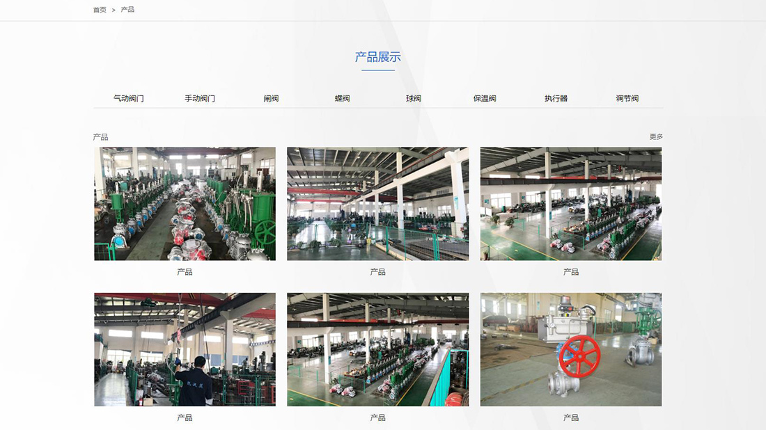 五金工具网站案例