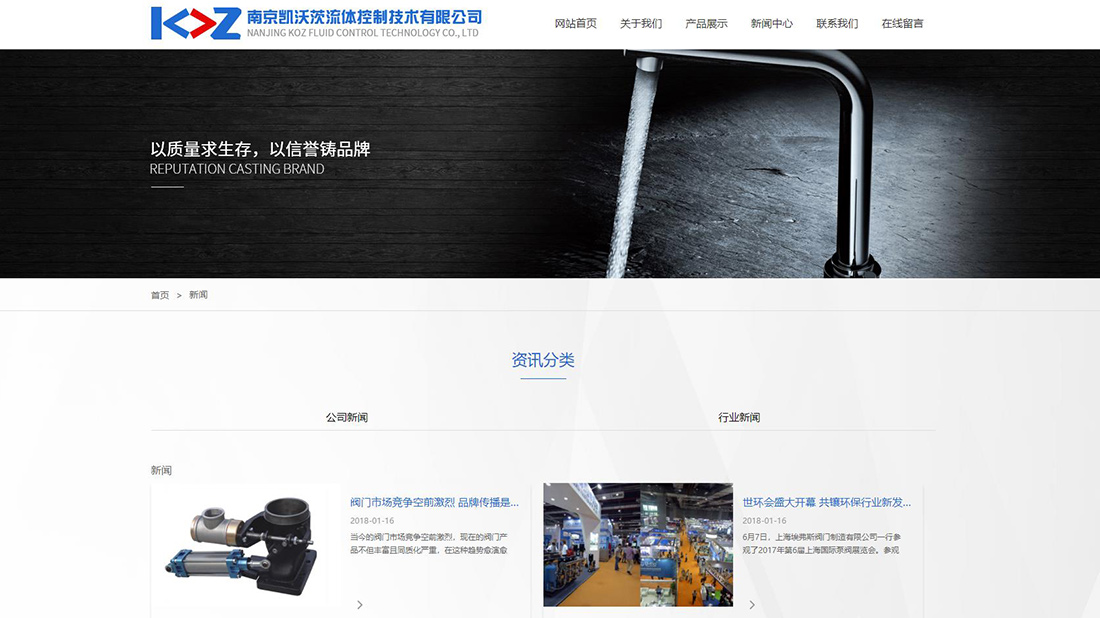 五金工具网站案例