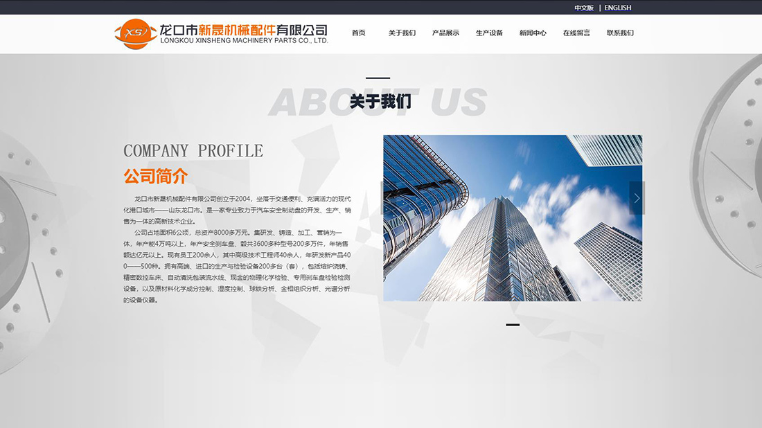 五金工具网站案例