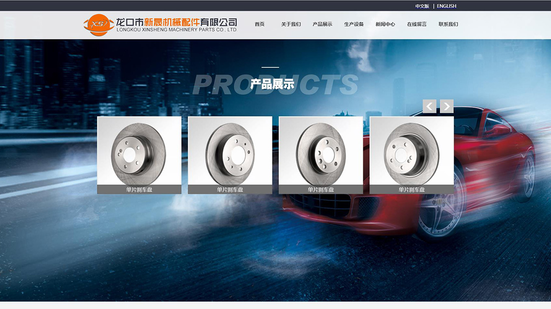 五金工具网站案例