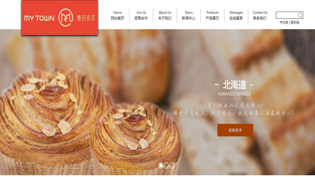 食品制造网站案例