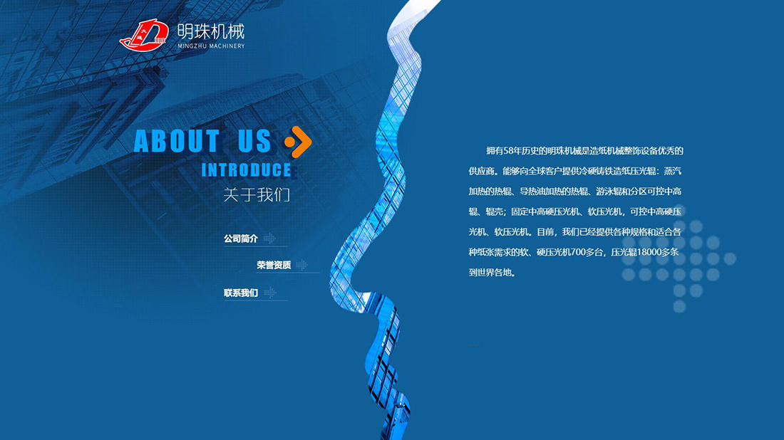 机械制造网站案例