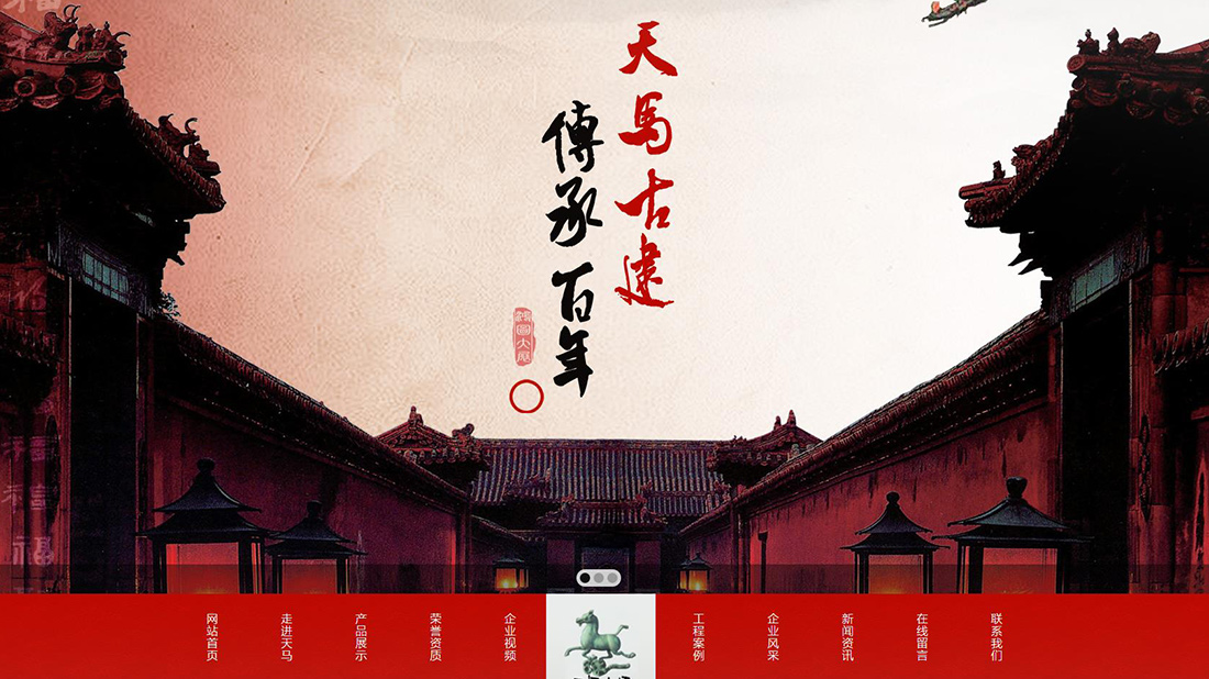 房地产网站案例