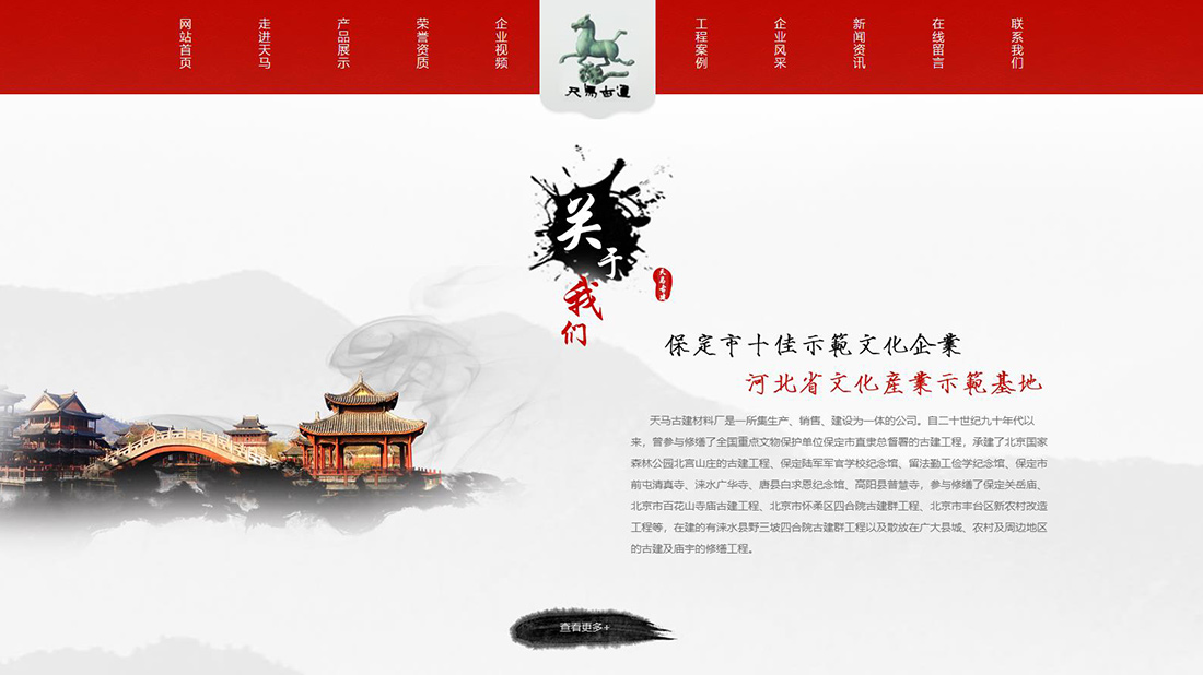 房地产网站案例