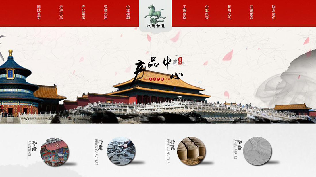 房地产网站案例