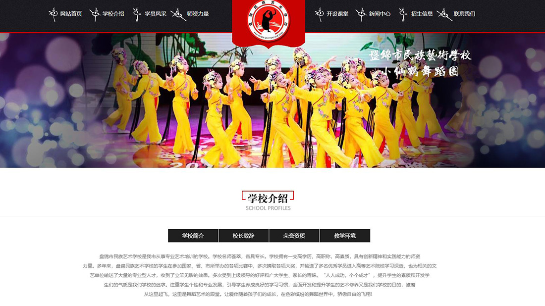 培训教育网站案例
