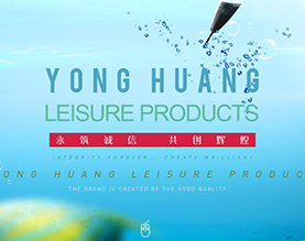 广东永煌休闲用品有限公司