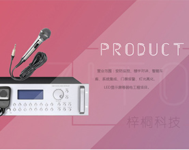 唐山梓桐科技有限公司