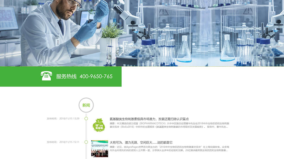 农副产品网站案例