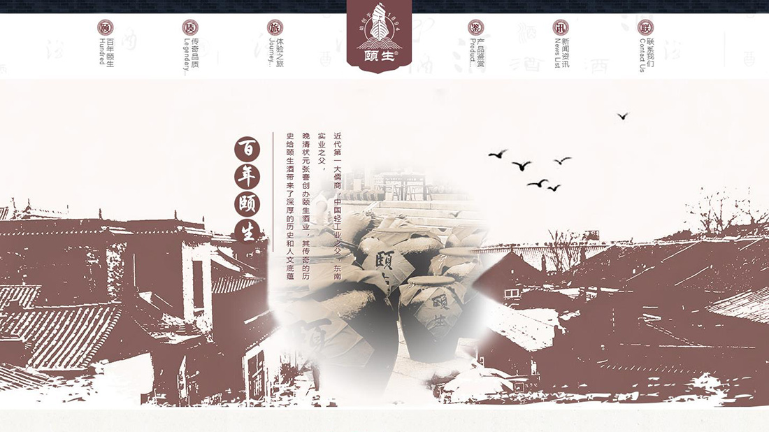 酒店旅游网站案例