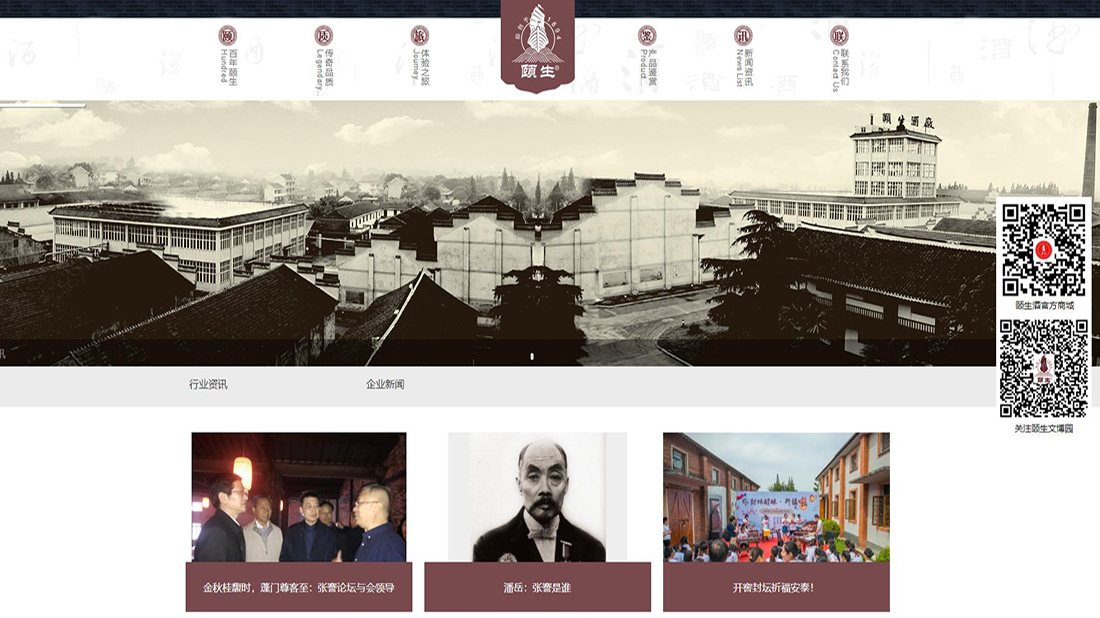 酒店旅游网站案例