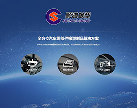 河北顺驰橡塑科技有限公司