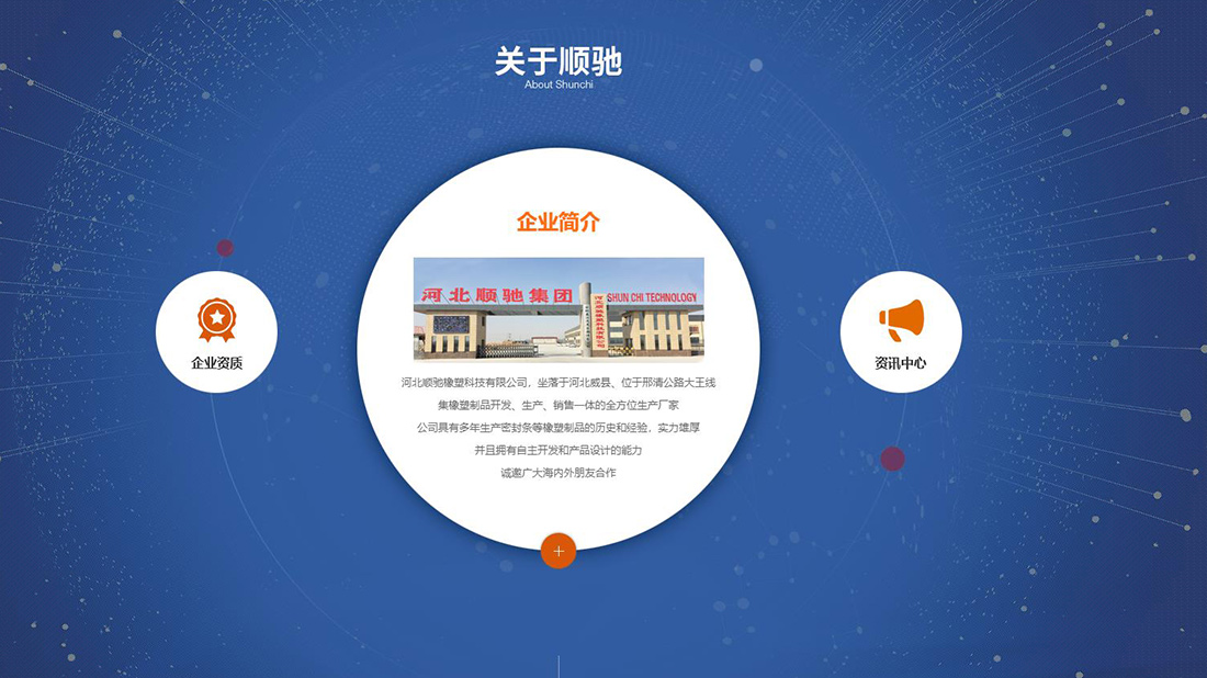 机械制造网站案例
