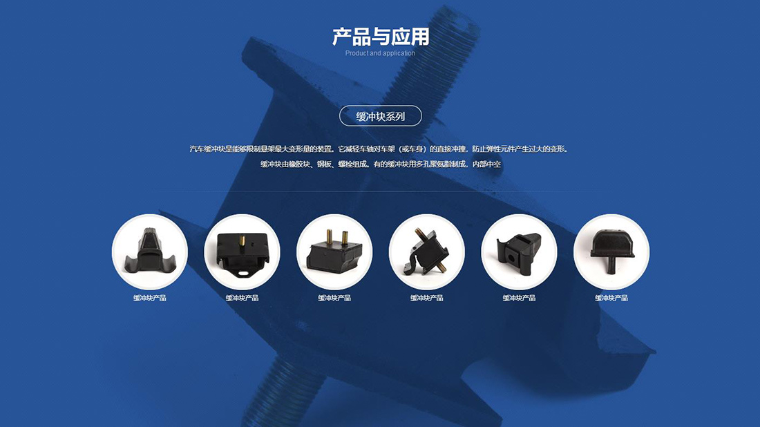 机械制造网站案例