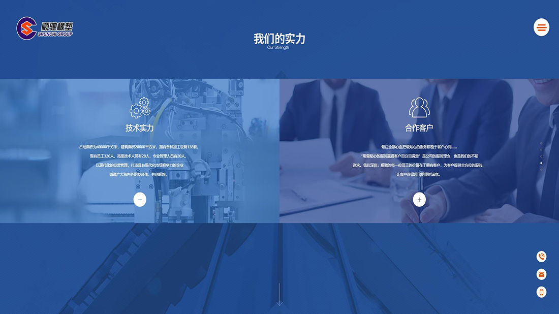 机械制造网站案例
