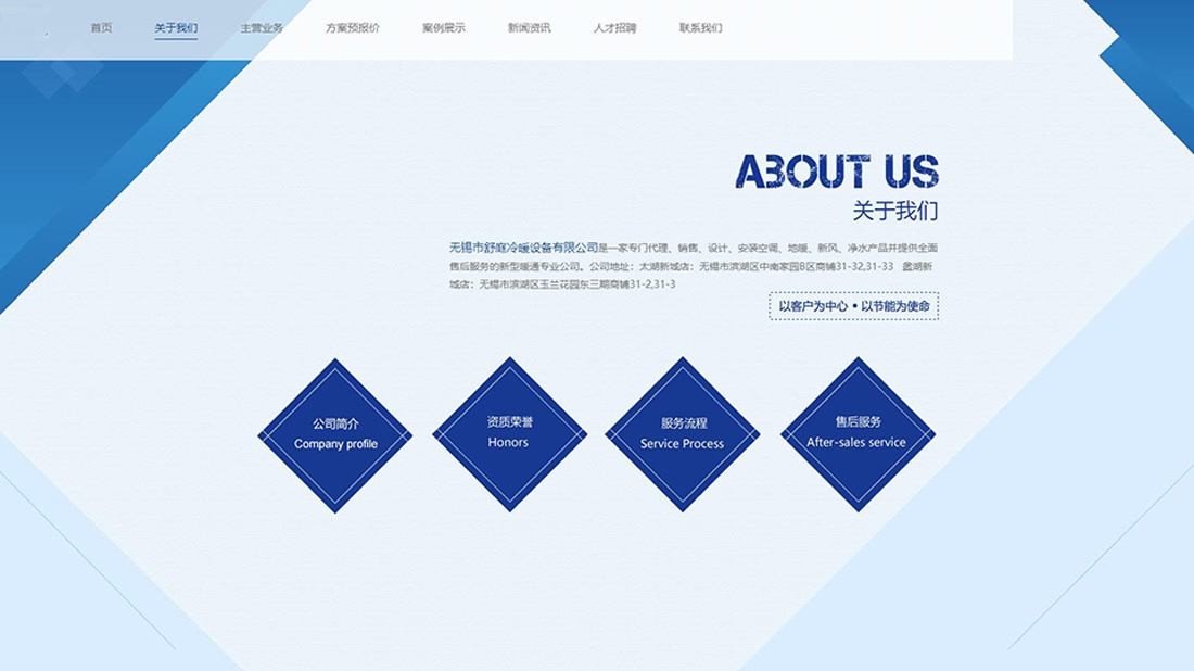 家装建材网站案例