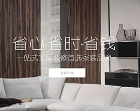 广东摩家装饰工程有限公司