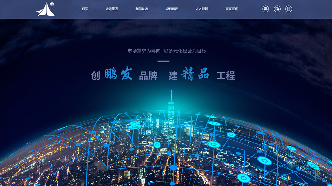 房地产网站案例